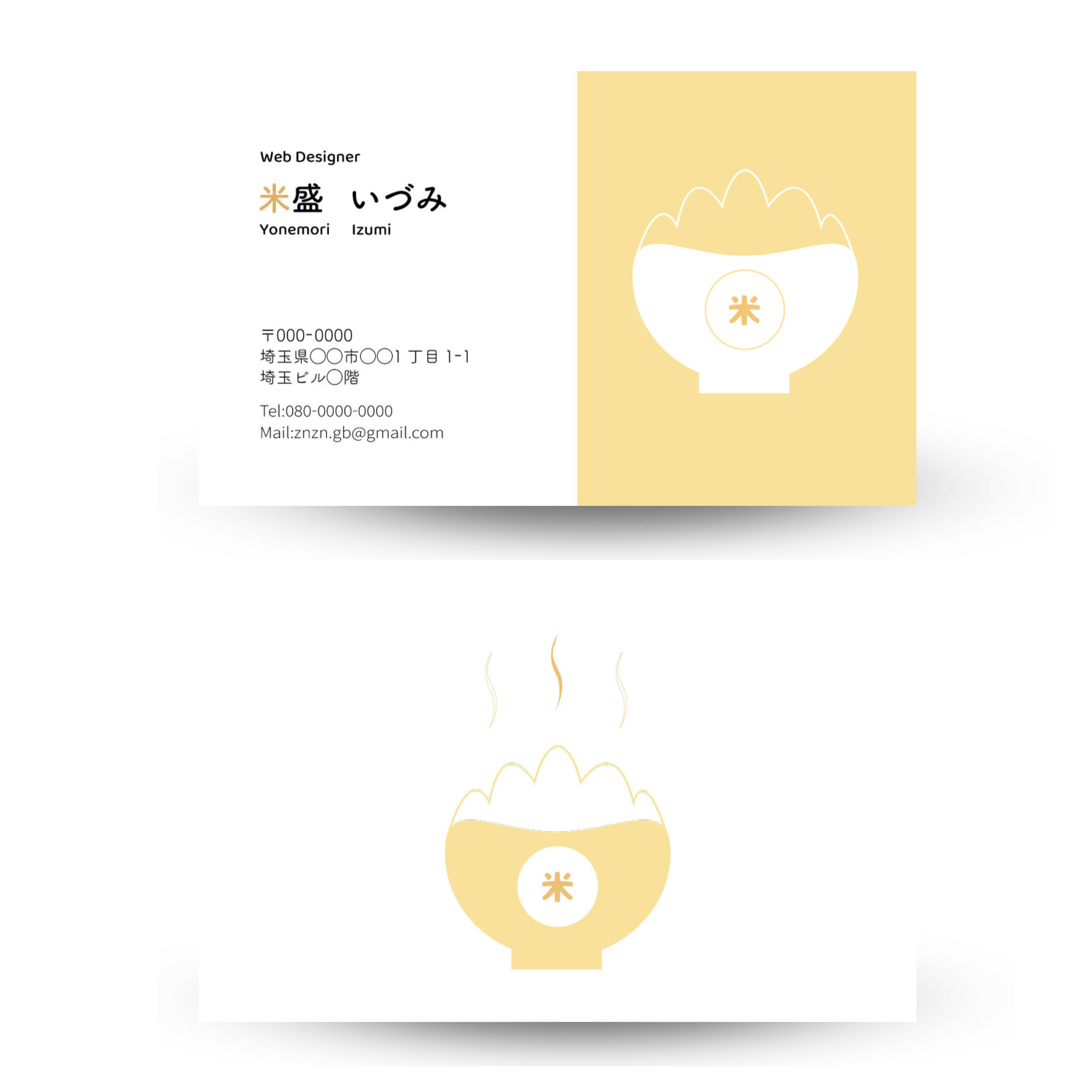 自分の名刺の画像